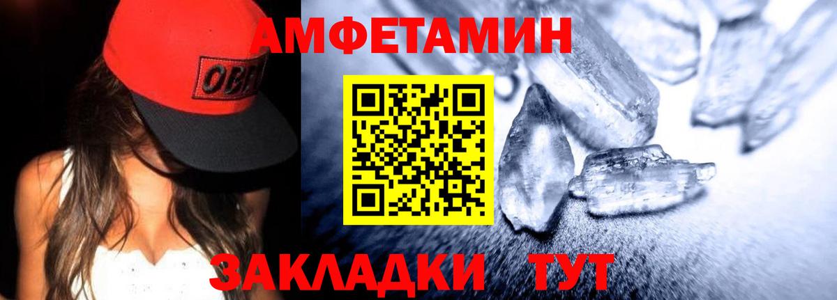 Амфетамин 98%  Амфетамин  Иваново  Вход с VPN 