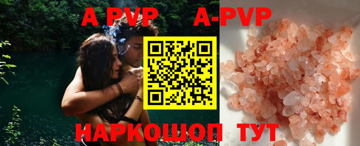 Alfa_PVP Соль  А ПВП Соль  Иваново  Альфа ПВП  Вход с VPN 