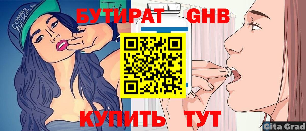 Иваново  Бутират буратино  Вход с VPN 