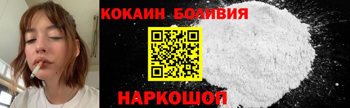 КОКАИН Перу Иваново