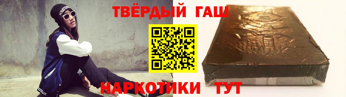 ГАШ hashish Иваново