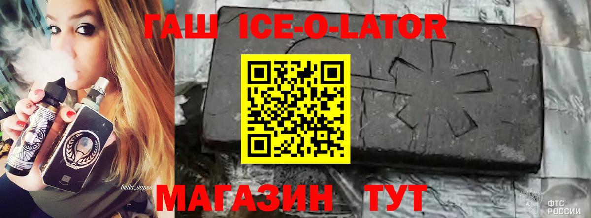 ГАШИШ  Вход с VPN  Иваново  ГАШ хэш  ГАШ индика сатива 