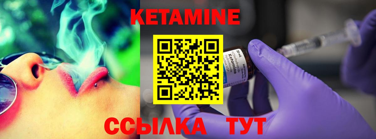 Иваново  Кетамин ketamine  Вход с VPN 