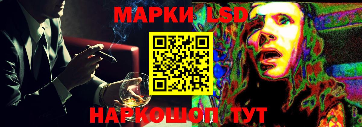 LSD-25 экстази ecstasy Иваново
