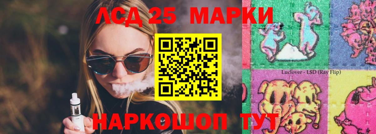 Лсд 25 экстази ecstasy  Лсд 25 экстази ecstasy  Иваново  ЛСД экстази  Вход с VPN 