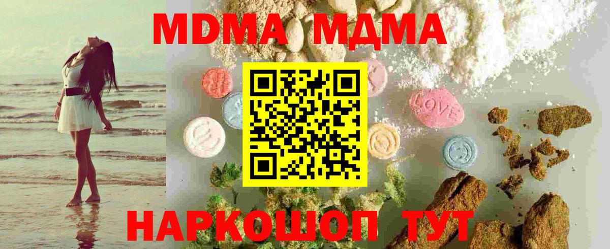 MDMA VHQ  Вход с VPN  Иваново 