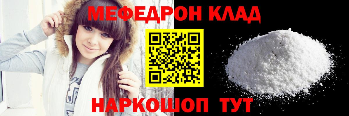 Иваново  Мефедрон  МЯУ-МЯУ  Вход с VPN  Меф мяу мяу 