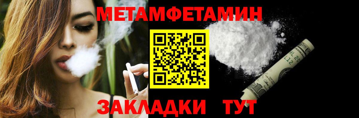 МЕТАМФЕТАМИН кристалл  Вход с VPN  Иваново 