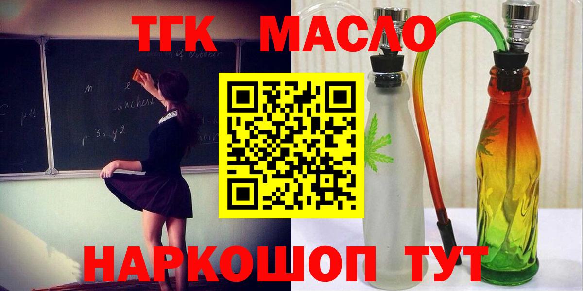 Иваново  ТГК вейп  магазин продажи наркотиков  Вход с VPN 