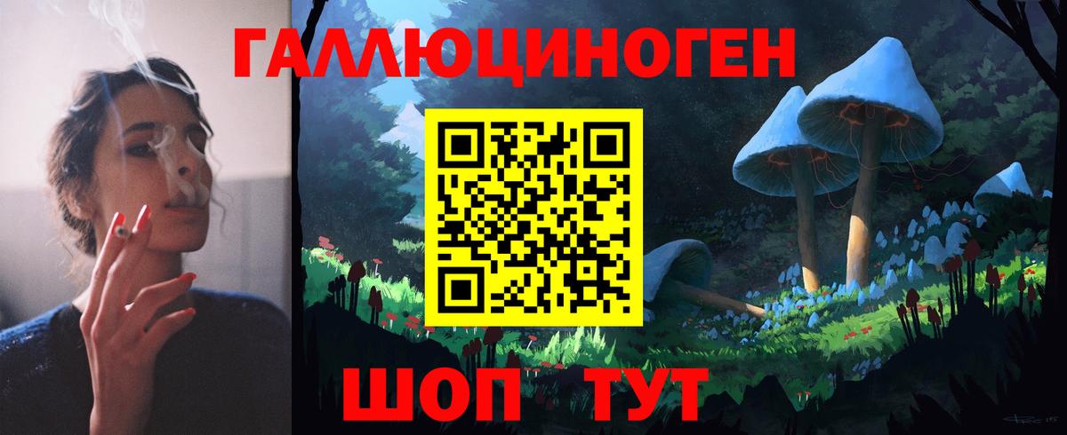 Псилоцибиновые грибы GOLDEN TEACHER  Вход с VPN  Иваново 