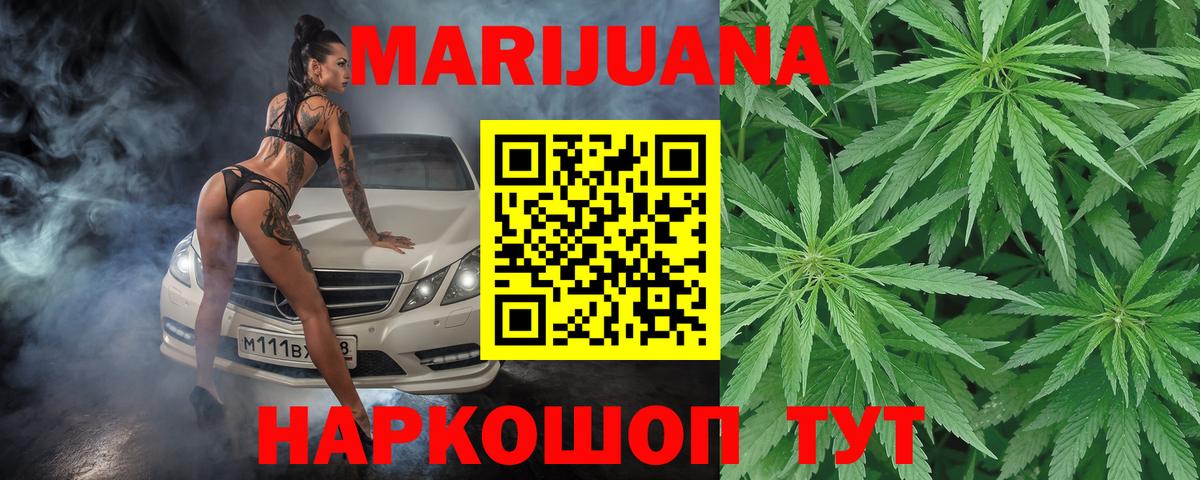 Марихуана индика  Бошки марихуана AK-47  Конопля White Widow  Вход с VPN  Иваново 